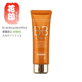 花印素肌感莹透无暇修容BB霜皙白色修护保湿 日本 遮瑕屈臣氏正品