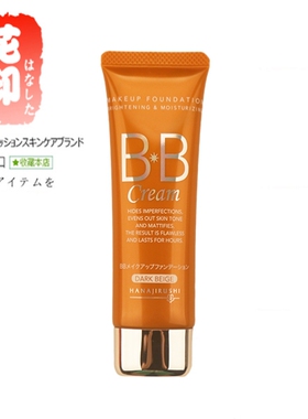 花印素肌感莹透无暇修容BB霜皙白色修护保湿遮瑕屈臣氏正品日本