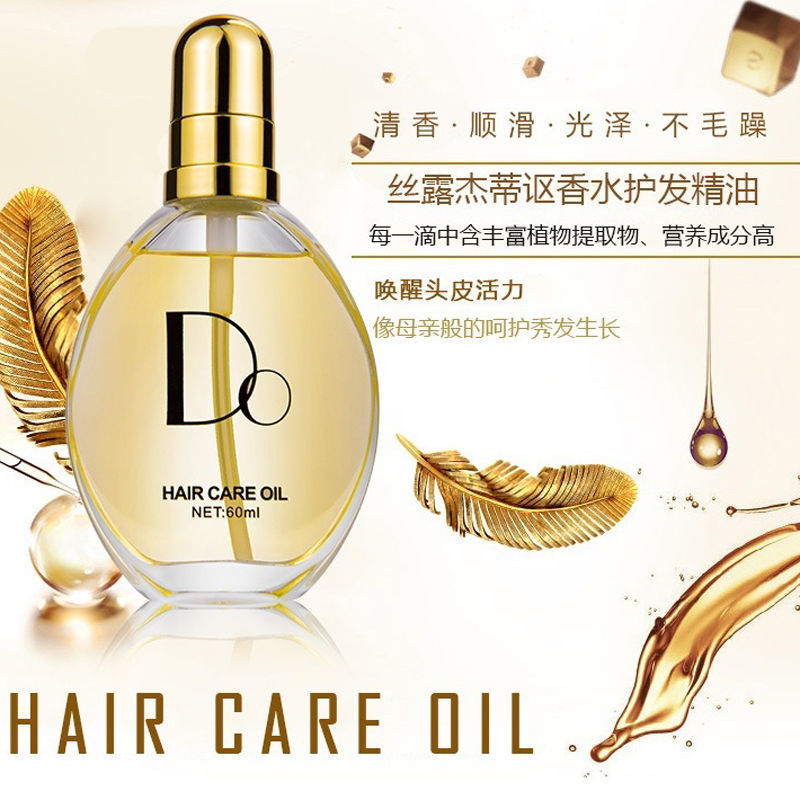 正品sluj丝露杰DO蒂讴香水护发精油60ml护发素SILU HAIR CARE OIL 美发护发/假发 护发精油 原图主图