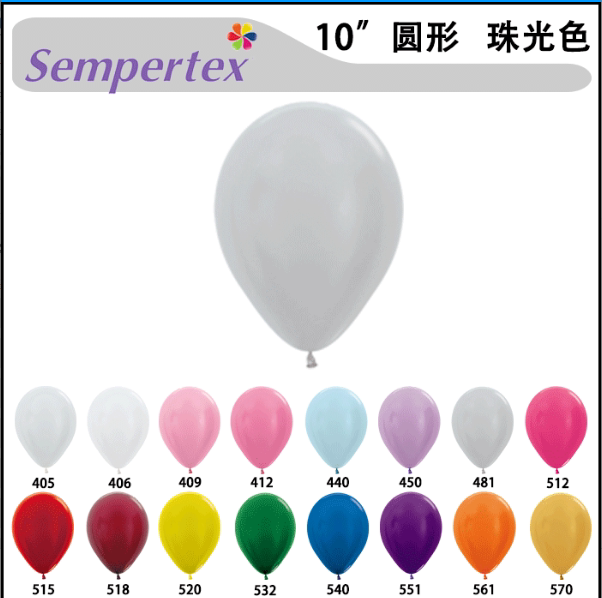 哥球10英寸珠光圆形气球乳胶气球进口气球