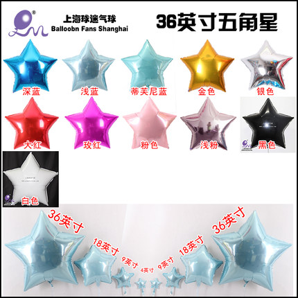 36英寸光板五角星，星星气球流苏气球雨丝气球流苏五角星气球