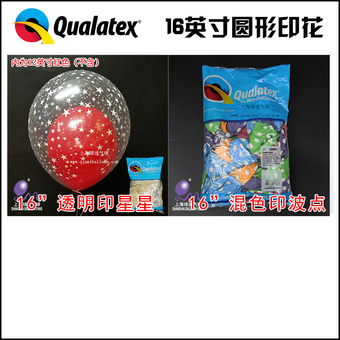 进口气球，圆形装饰生日布置