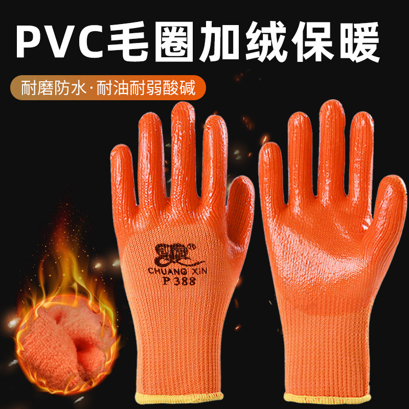劳保手套加厚保暖 PVC牛筋胶皮工作耐磨耐油防水耐寒毛圈加绒冬季