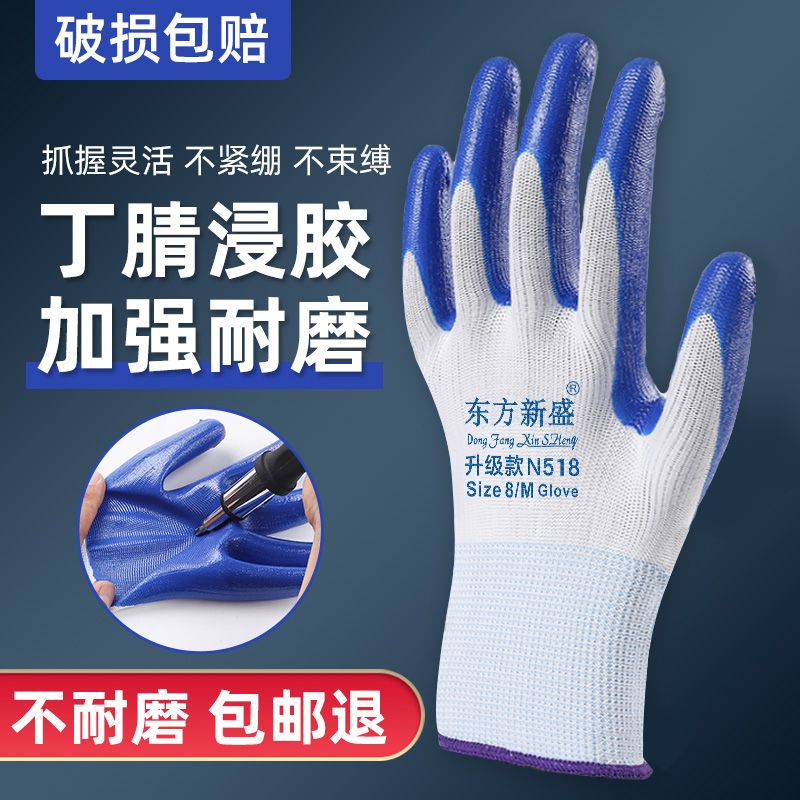 劳保手套浸胶耐磨耐油带胶胶皮