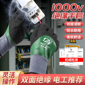 双面橡胶绝缘1000v低压防护专用