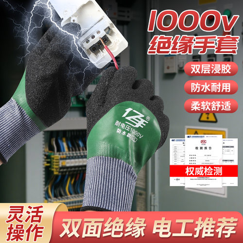 双面橡胶绝缘1000v低压防护专用