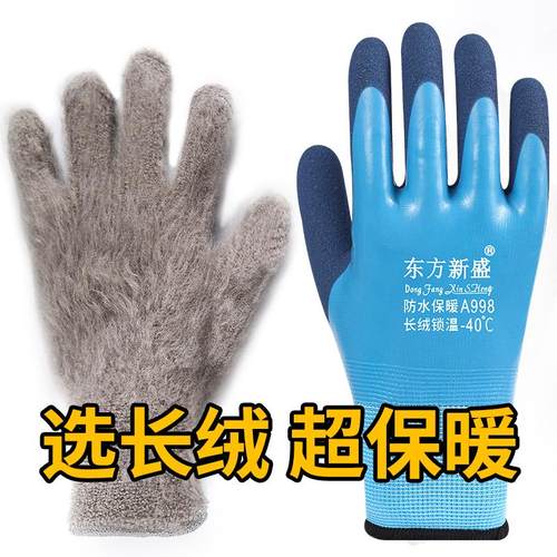 长绒保暖手套加厚防寒防刺防水