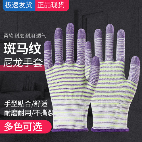 针织尼龙薄款劳保手套PU涂指涂掌