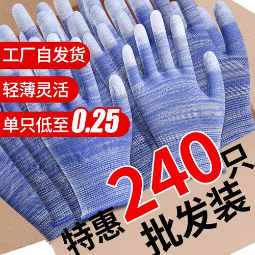 【工厂直销】PU涂掌涂指劳保手套
