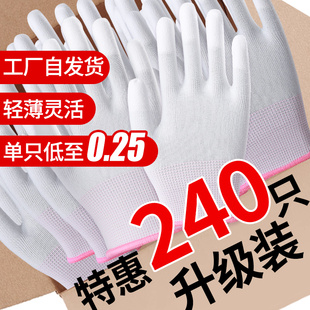 36双尼龙PU涂指涂掌手套轻薄款劳保工作耐磨防滑带胶防尘干活防护