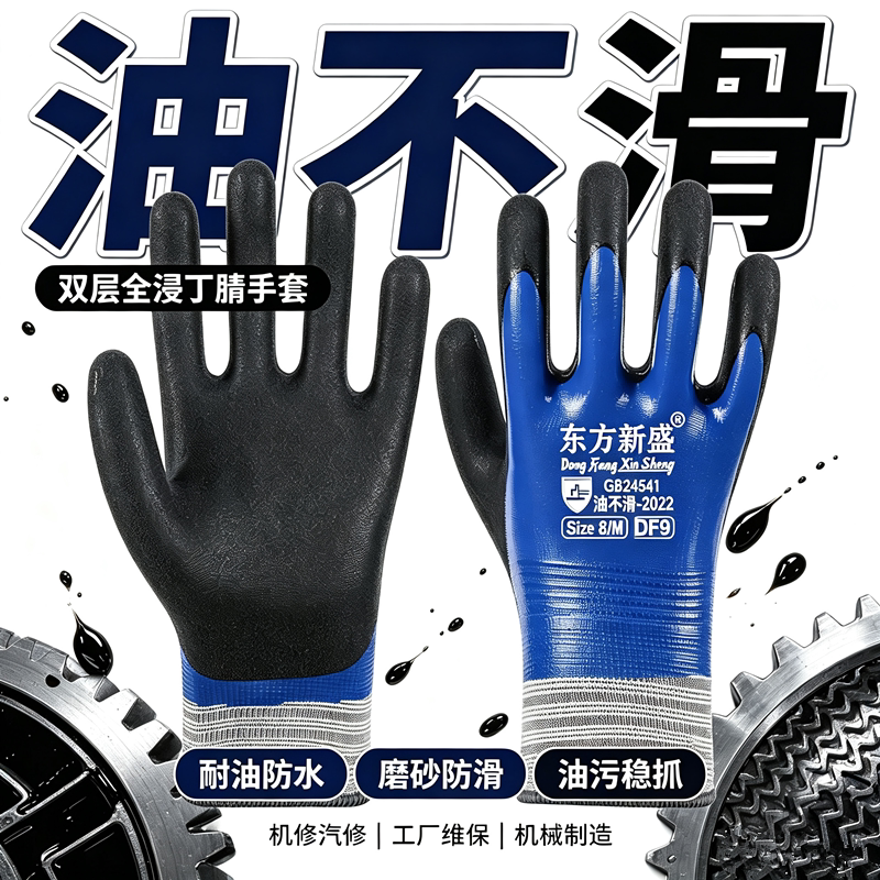 磨砂全胶耐油防滑手套防水防扎