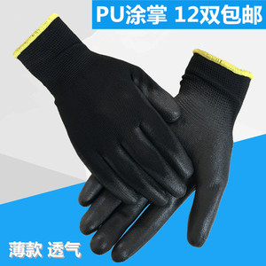 12双包邮劳保防静电PU涂指涂掌浸胶手套尼龙涤棉防滑无尘透气薄款