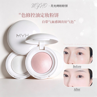 修容小灯泡高光腮红丝滑提亮立体MYHO细腻自然立体高光定妆粉饼