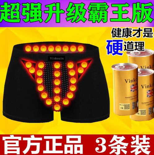 【官方正品】VK英国卫裤男保健裤