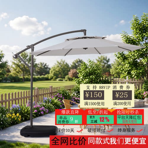 2026年新款升级香蕉伞