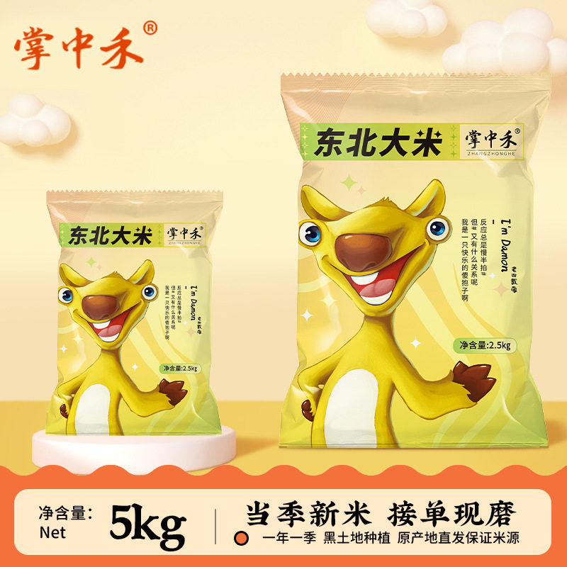 掌中禾新米东北大米5斤装珍珠米