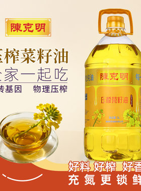 陈克明正宗纯菜籽油5L桶装食用油