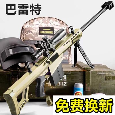 巴雷特狙击水电动连发自动手自一体儿童玩具仿真MK14步发射专用枪