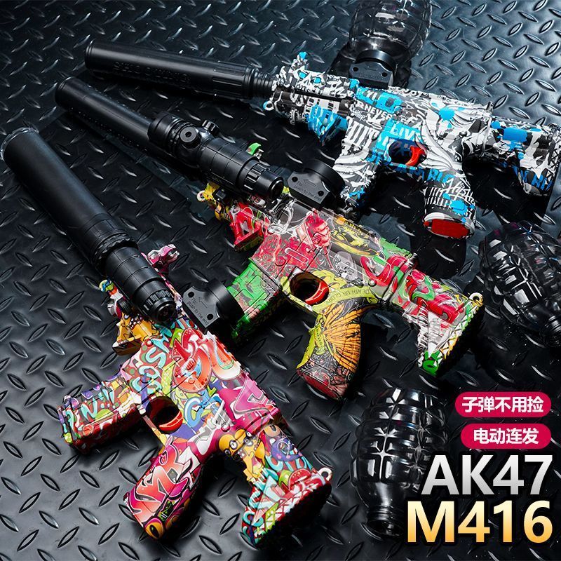儿童M416电动连发玩具枪AK