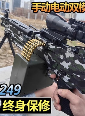 M249轻机关枪大菠萝手自一体电动连发水晶M416男孩玩具仿真软弹枪