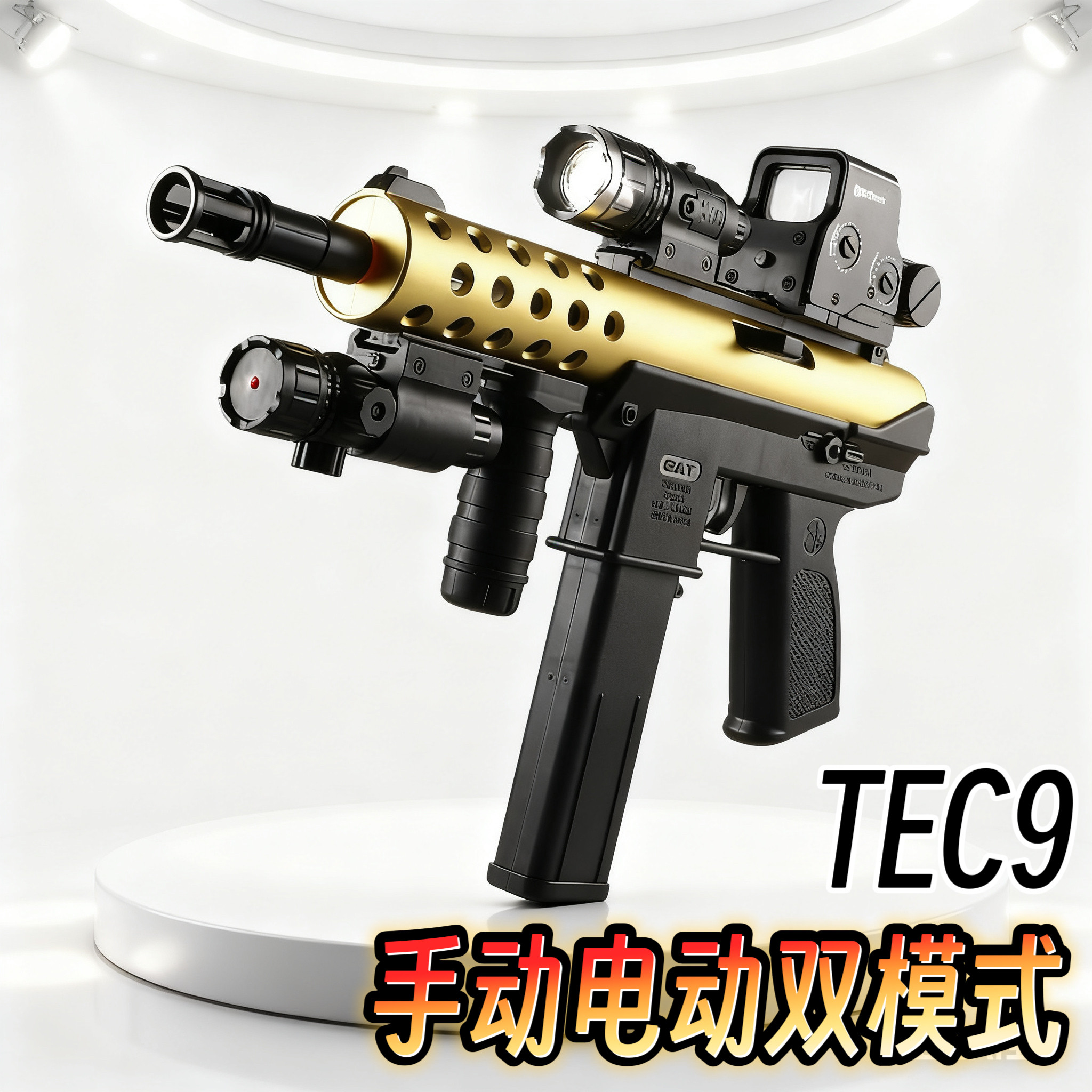 高端玩具枪tec9电动连发射器超高速突击冲锋手抢真男孩水晶模型