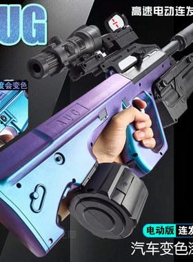 电动连发AUG突击步枪手自一体儿童玩具男孩仿真M4狙游戏同款礼物