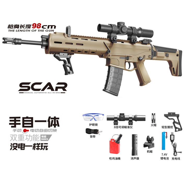 手自一体仿真SCAR电动连发