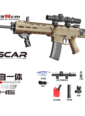 SCAR儿童男孩水晶手自一体M416玩具抢电动连发自动仿真软弹专用枪