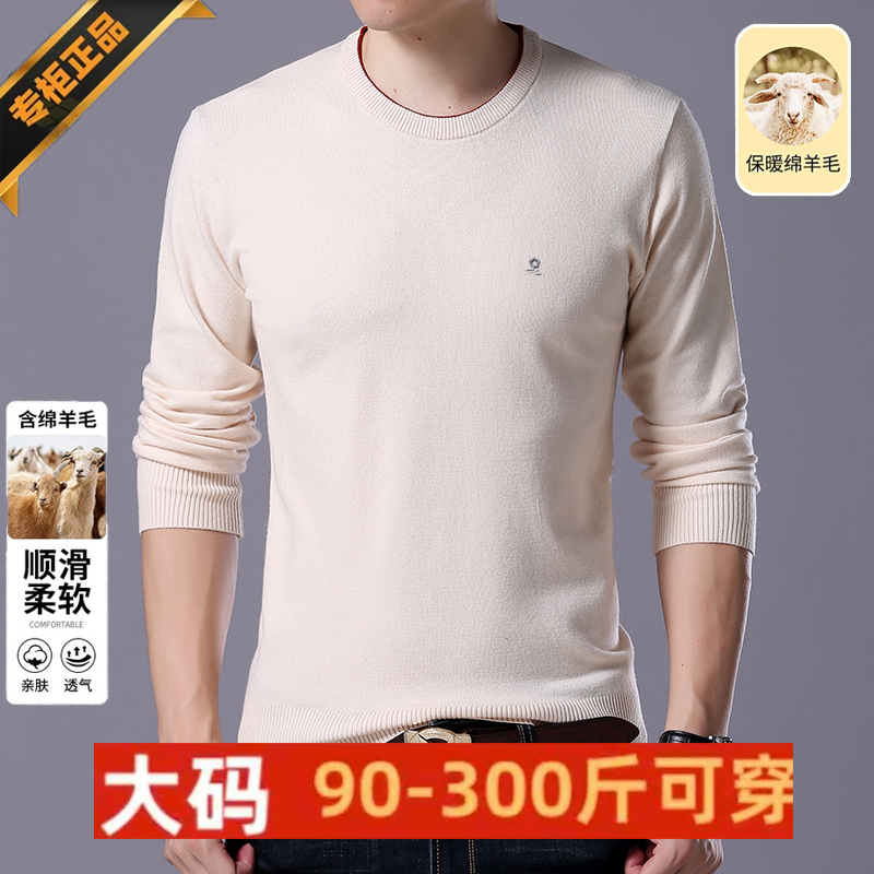 加肥加大码男士纯色毛衣套头款针织圆领衫秋冬季鸡心领轻奢毛衣