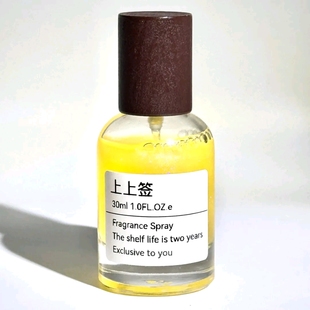 小众原创手调香氛喷雾【上上签】茶香·招米·好运常在