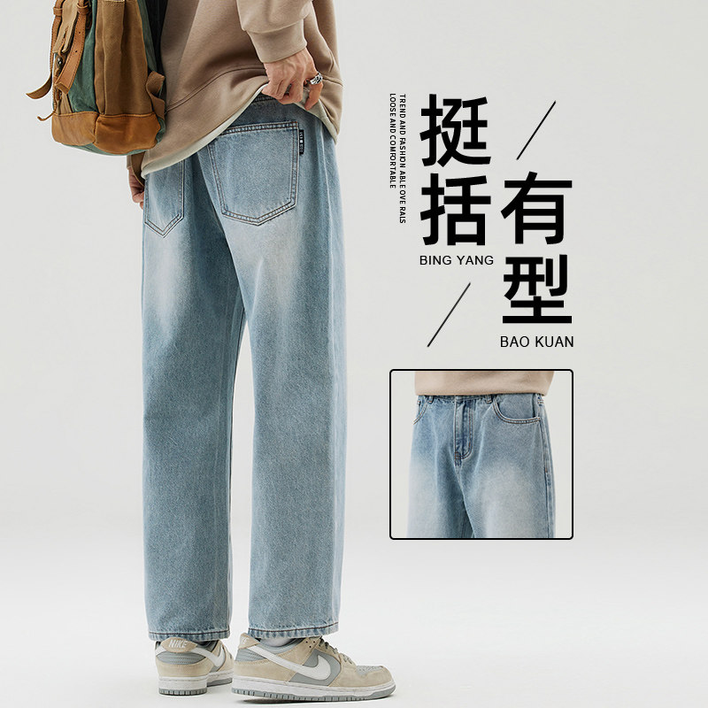 牛仔裤男款夏季潮牌浅色九分休闲直筒裤美式复古潮流男士裤子春款