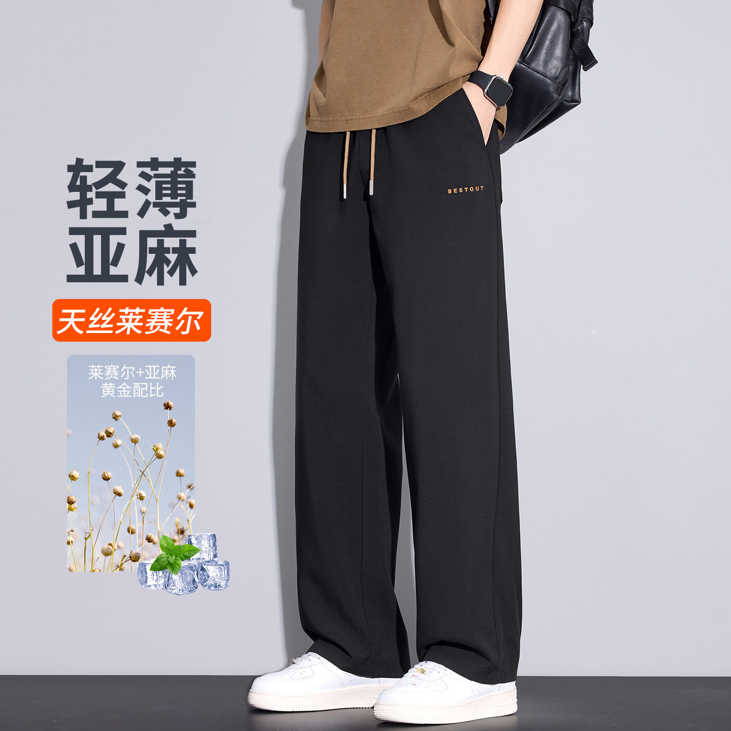 天丝亚麻休闲裤男士2026夏季新款黑色宽松裤子男款薄款透气直筒裤