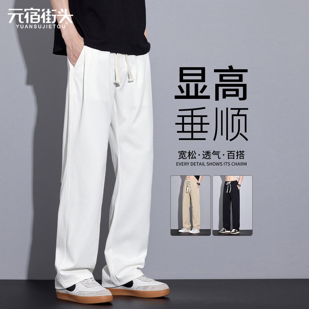 休闲裤子男款2026新款夏季薄款直筒阔腿潮牌男士松紧腰宽松运动裤