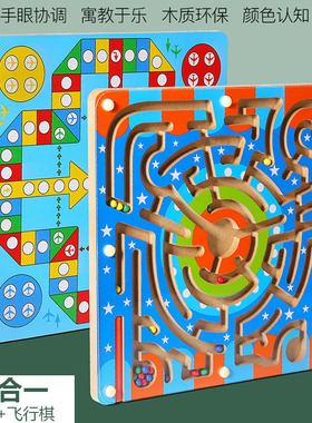 儿童益智迷宫玩具磁性走珠幼儿园早教智力开发专注力训练磁铁运笔