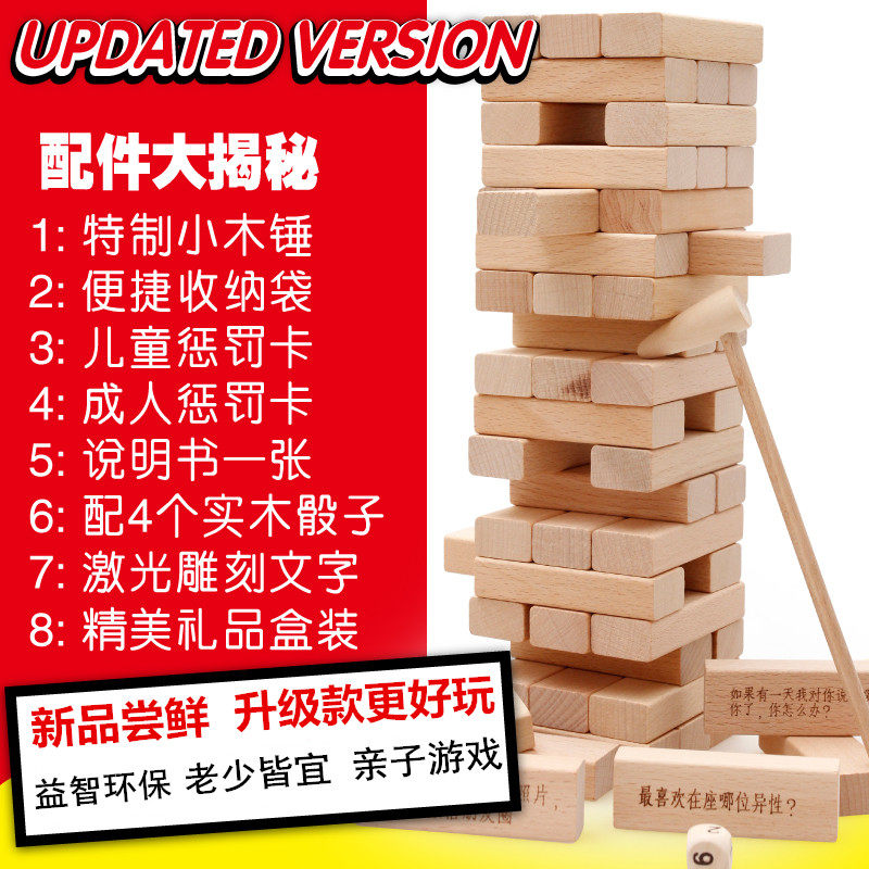 大号儿童益智力数字叠叠高抽垒积游戏叠叠乐