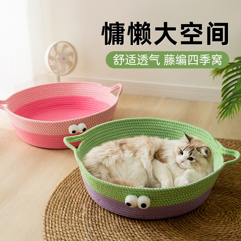 多巴胺藤编猫窝四季通用春夏季编织猫床垫子猫咪睡觉通用宠物用品,宠物/宠物食品及用品,猫笼子/猫别墅,淘宝优惠券,粉丝福利购,淘宝优惠卷