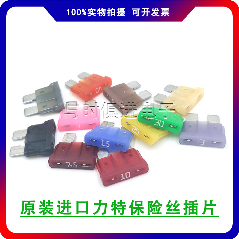 雨刮器车用保险丝插片点烟器