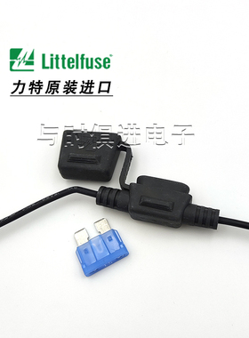 FHAC0001ZXJ 力特ATO保险丝底座287/257中号插片 32V座子FHAC0002