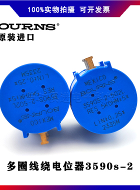 BOURNS原装进口精密电位器3590S-2-102L202L502L103L203L503L201L