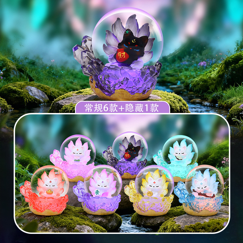 祥瑞九尾灵狐水晶球盲盒礼物