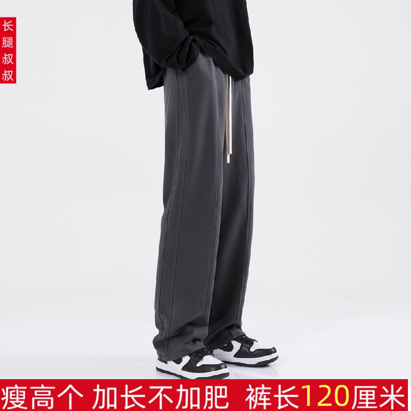 秋冬195瘦高个子男裤高街百搭卫裤休闲长裤直筒加长运动裤120CM,男装,休闲裤,淘宝优惠券,粉丝福利购,淘宝优惠卷