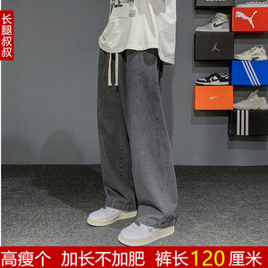 195高个子加长牛仔裤男120CM百搭宽松直筒拖地松紧腰男裤子长裤潮