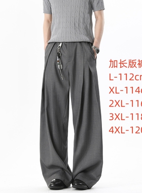 2026新款立体工字褶A字廓形西裤男190高个子加长裤子休闲拖地长裤