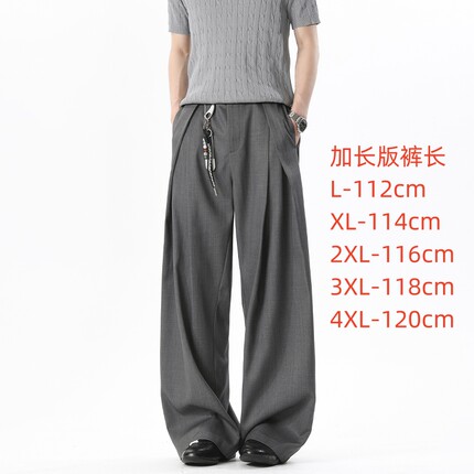 2026新款立体工字褶A字廓形西裤男190高个子加长裤子休闲拖地长裤