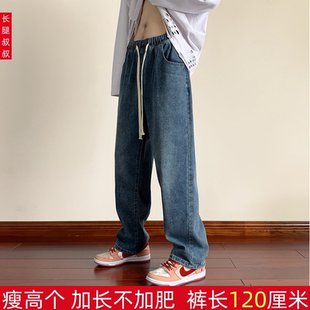 男120CM宽松阔腿拖地长裤 直筒深蓝复古加长牛仔裤 190瘦高个子男裤