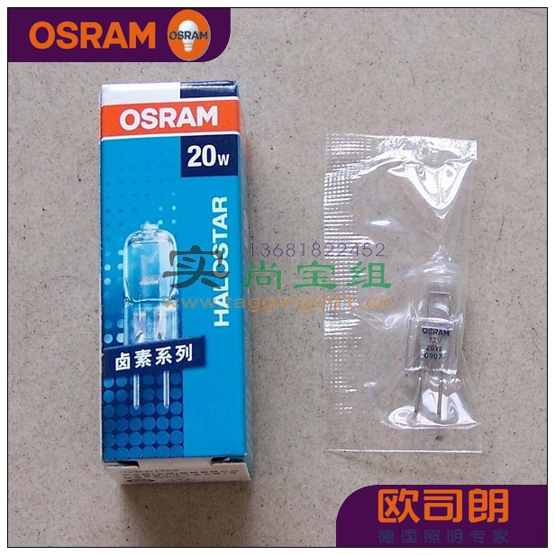 OSRAM欧司朗HALOSTAR溴钨灯G4卤素灯珠12V 10W 20W 35W 50W低压