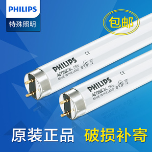飞利浦诱虫灭蚊灯管 F15T8/BL ACTINIC BL15W/18W8W晒版紫外线灯