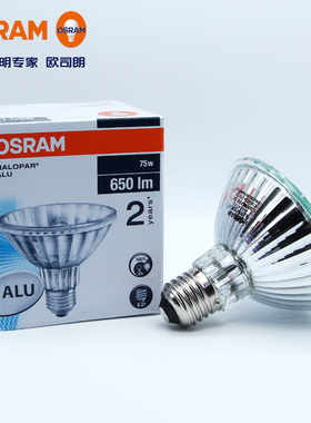 OSRAM 欧司朗PAR30卤钨杯灯64841FL/SP 230V75W直压卤素反射PAR灯