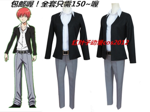 cosplay 暗杀教室 赤羽业cos服装