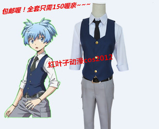 cosplay 暗杀教室 潮田渚cos服装